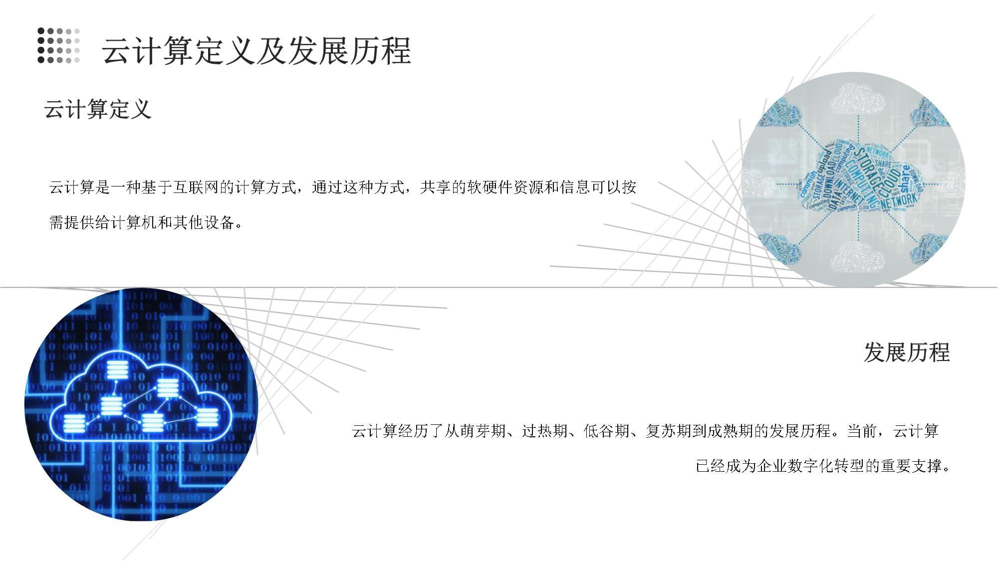 人工智能+驱动互联网边缘节点创新升级(图1)