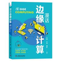 需求牵引分布式边缘智算节点加速创新落地(图1)