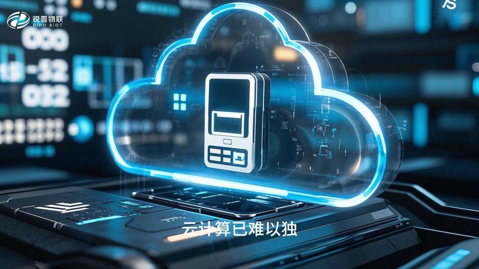 智能盒子(图1)