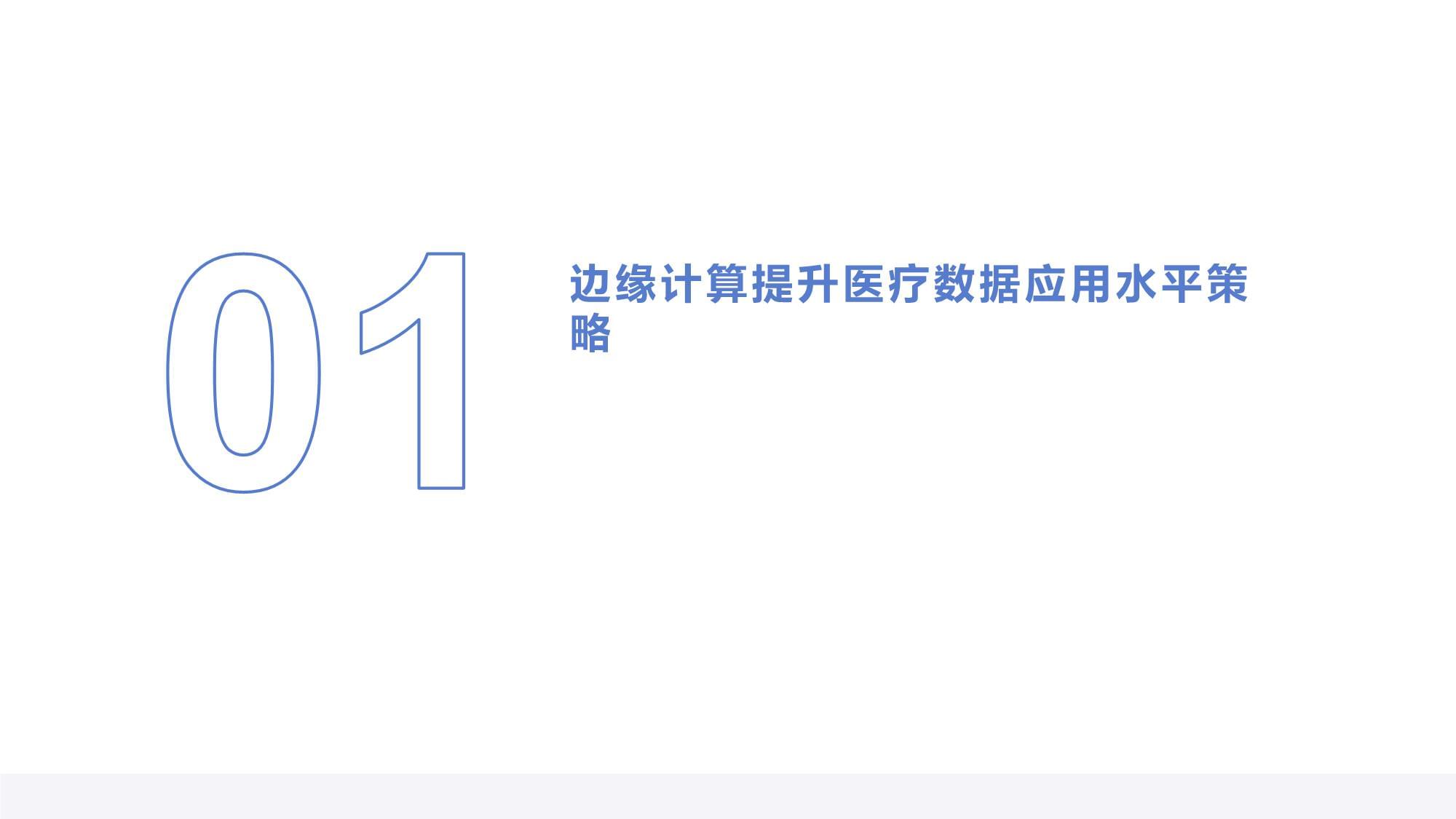 边缘计算概念股(图1)