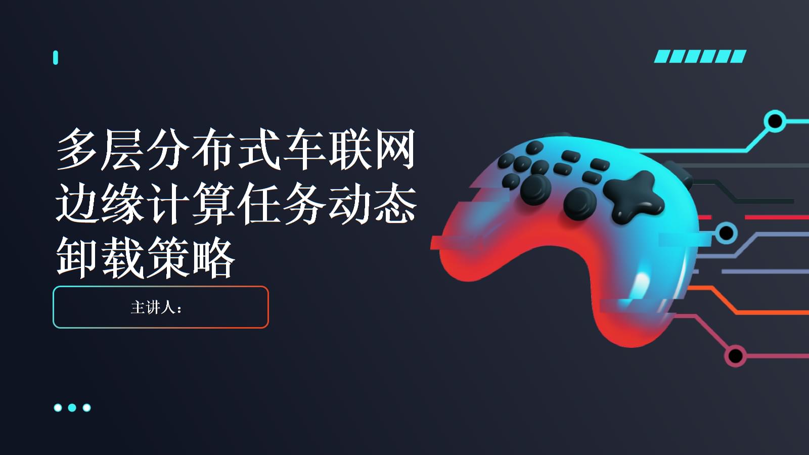 2026年上半年体育数字化提速表现领先(图1)
